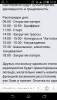 Screenshot_2015-01-16-13-42-42.png